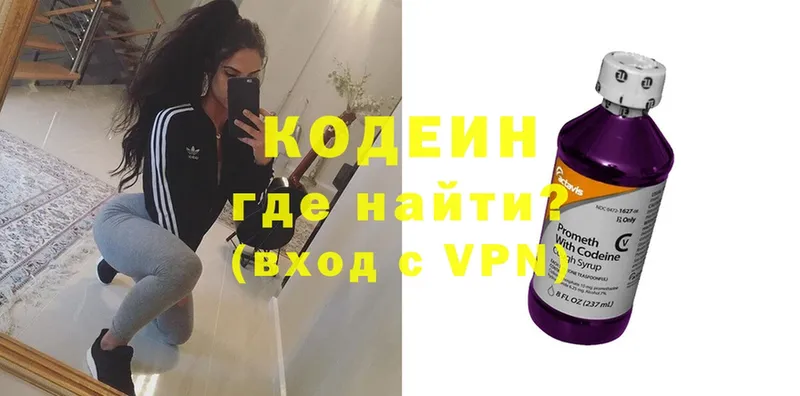 гидра как войти  Великий Устюг  Кодеиновый сироп Lean Purple Drank 